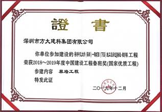 說明: F:\【資料與辦公】\辦公區(qū)\2.網(wǎng)站新聞\2019年\12月\2019.12.10 方大建科承建的三項(xiàng)幕墻工程榮獲“魯班獎”\港中文(文中2.jpg