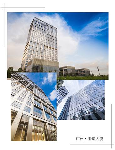 說明: F:\【資料與辦公】\辦公區(qū)\2.網(wǎng)站新聞\2019年\12月\2019.12.10 方大建科承建的三項(xiàng)幕墻工程榮獲“魯班獎”\寶鋼(文中1.jpg