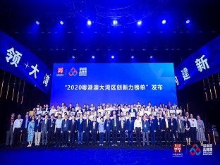 方大集團(tuán)子公司榮膺“深圳企業(yè)創(chuàng)新記錄”、“2020粵港澳大灣區(qū)企業(yè)創(chuàng)新力榜單”多項(xiàng)榮譽(yù)