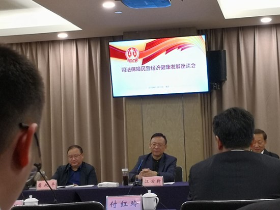 全國人大代表、方大集團董事長熊建明參加司法保障民營經(jīng)濟健康發(fā)展座談會