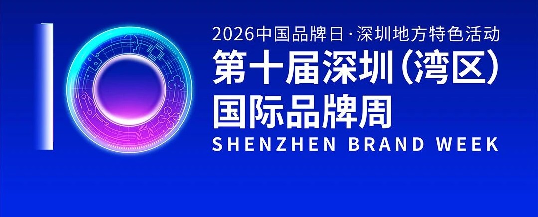 再獲品牌榮譽！方大集團獲“深圳知名品牌”等殊榮