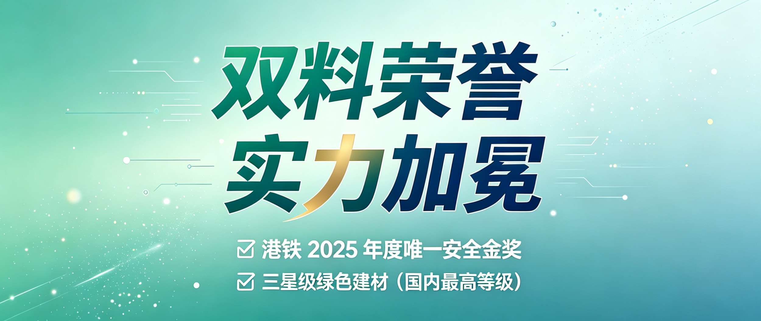 唯一金獎(jiǎng)+最高綠標(biāo)，方大集團(tuán)連獲安全、綠色兩項(xiàng)重磅認(rèn)可